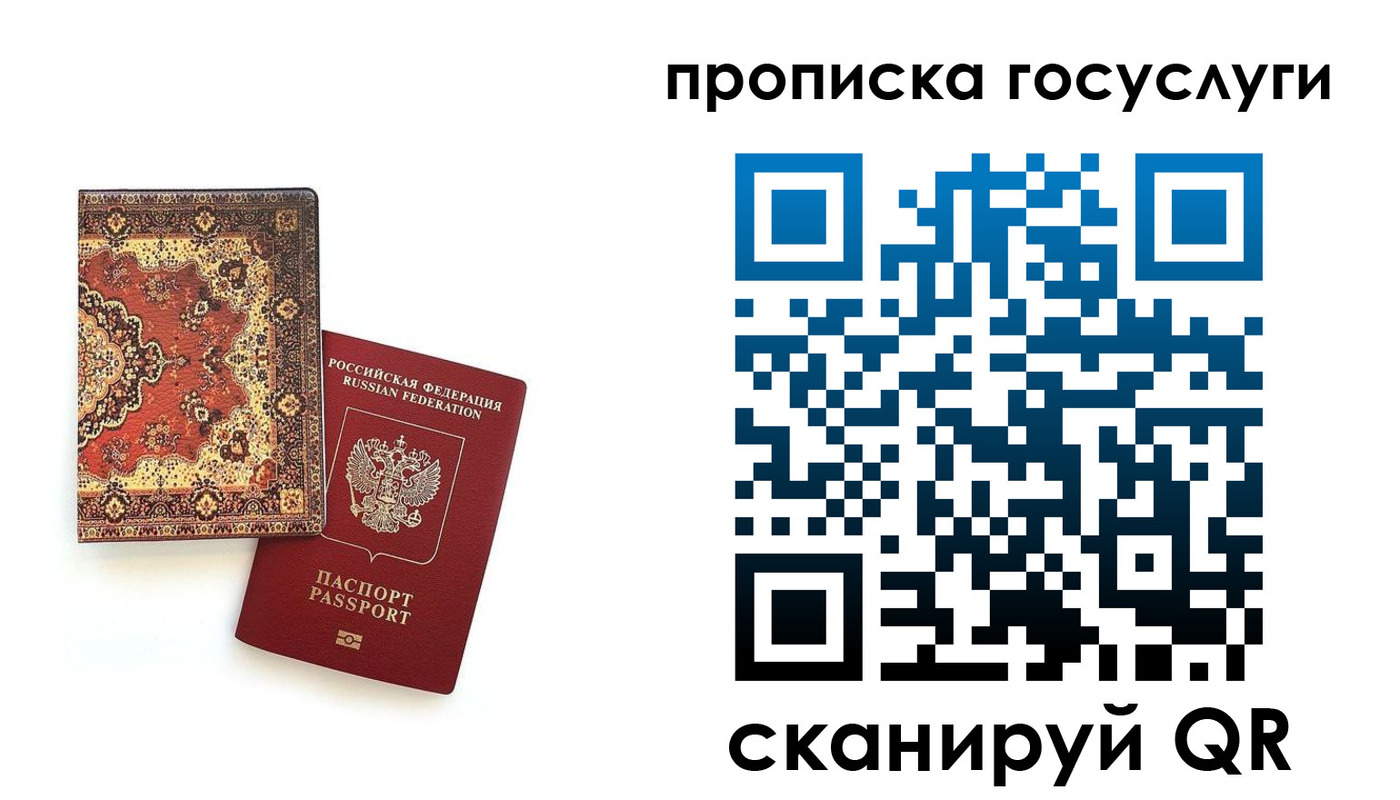 временная регистрация в Перми