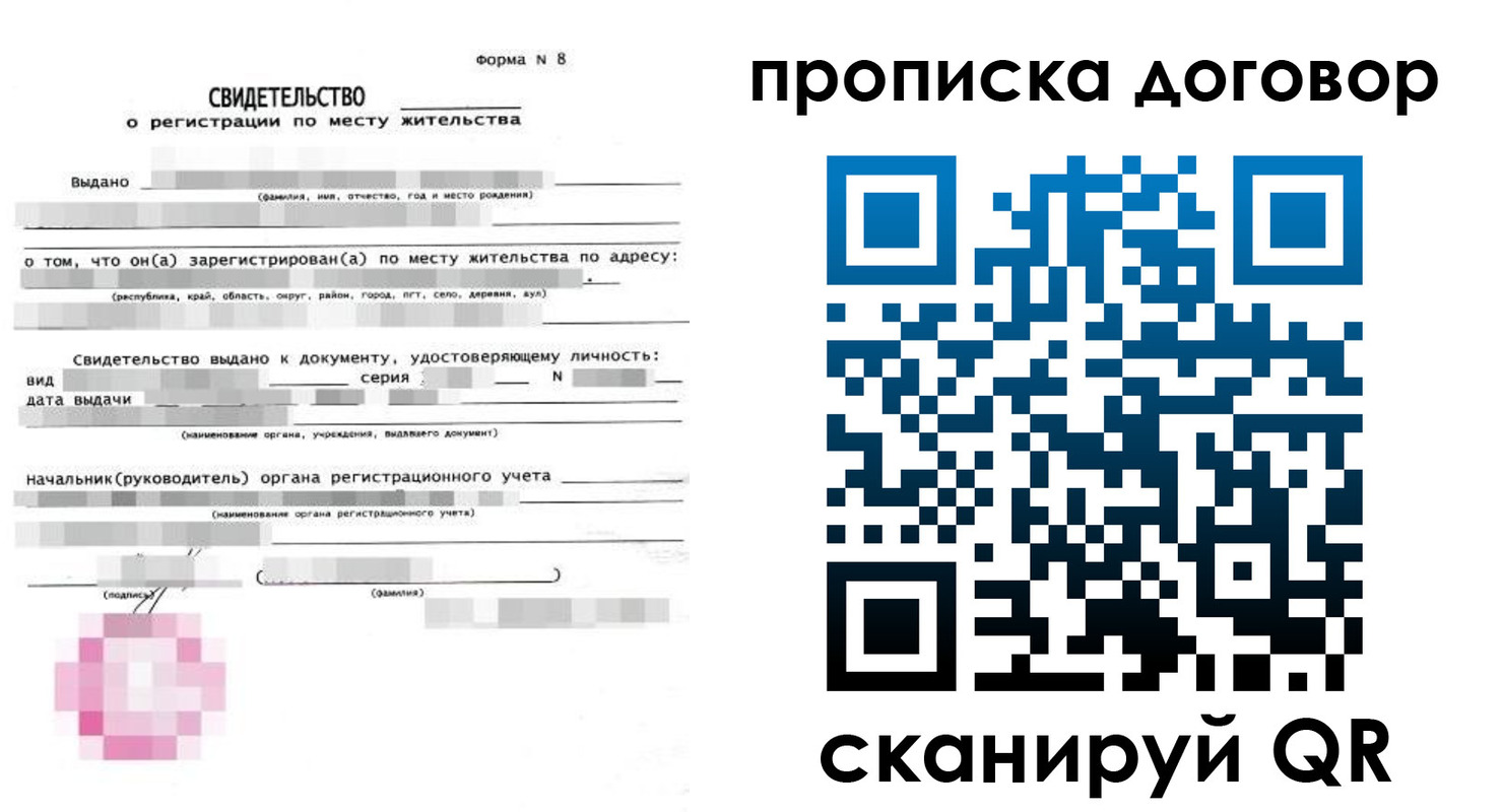 временная регистрация в Перми